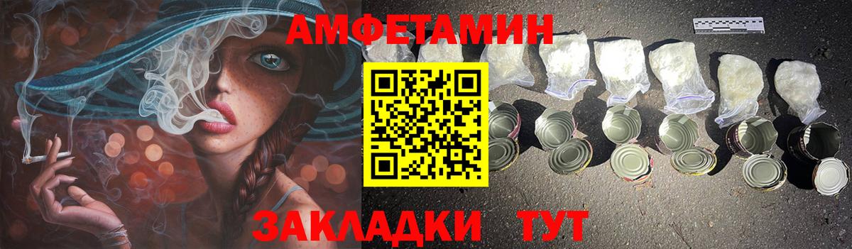 Амфетамин Розовый Полысаево