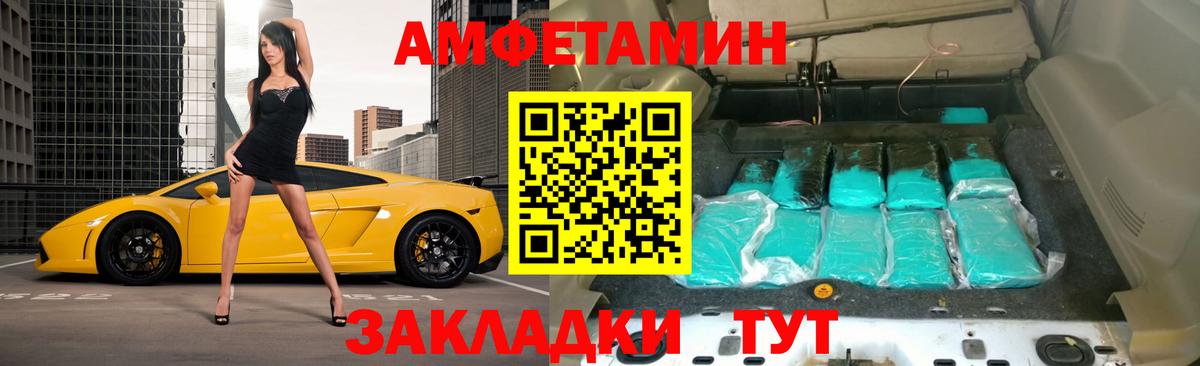 АМФ  Амфетамин 97%  Вход с VPN  Полысаево 