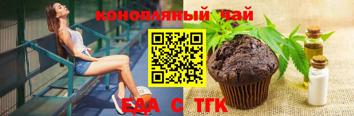 Canna-Cookies конопля Полысаево