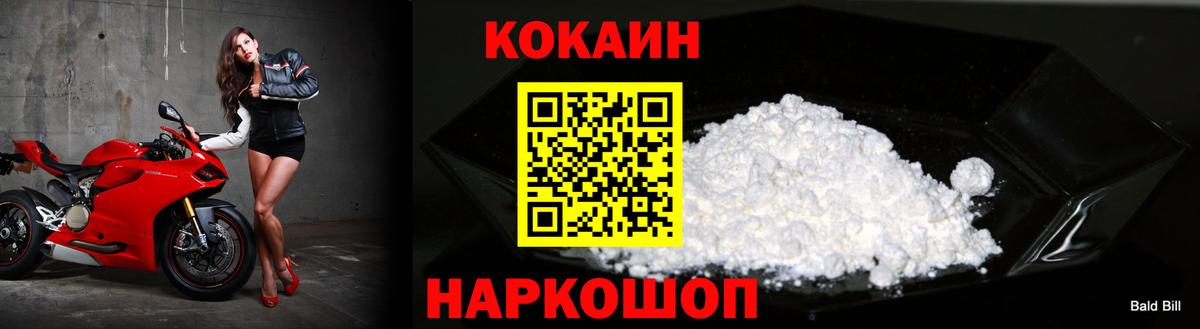 Cocaine 98% Полысаево