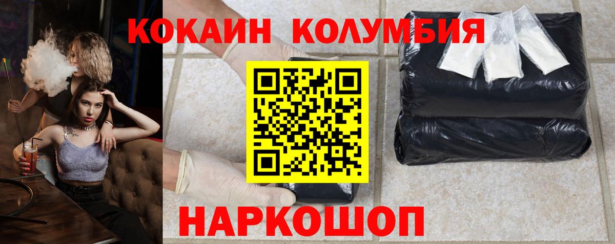 Полысаево  Cocaine Columbia  Вход с VPN  COCAIN VHQ 
