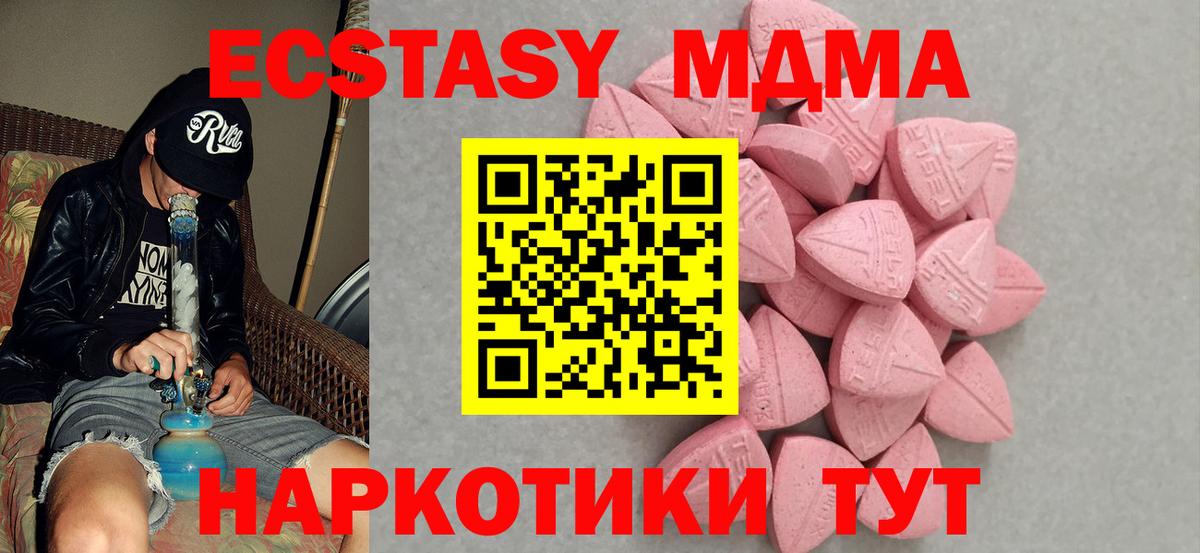 ЭКСТАЗИ mix  ЭКСТАЗИ Cube  Экстази  Полысаево  Вход с VPN 