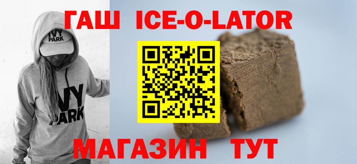 ГАШИШ  Вход с VPN  Гашиш гарик  Полысаево  Гашиш Premium 