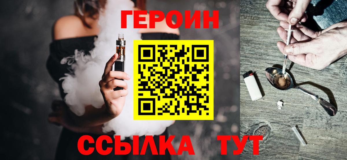 ГЕРОИН гречка Полысаево