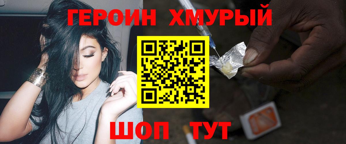 ГЕРОИН афганец  Вход с VPN  Полысаево 