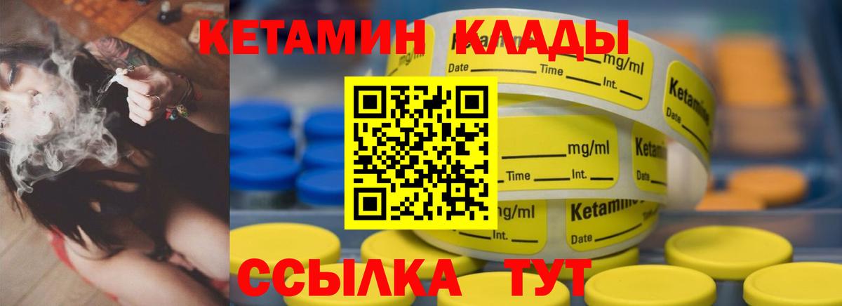 Полысаево  Кетамин VHQ  Вход с VPN  Кетамин VHQ 
