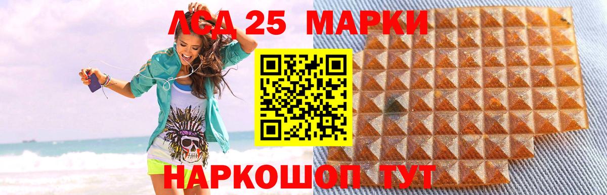 LSD-25 экстази  Лсд 25 экстази кислота  Полысаево  Вход с VPN  ЛСД экстази ecstasy 