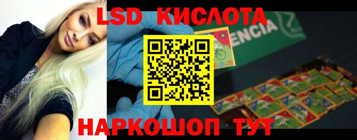 LSD-25 экстази кислота Полысаево
