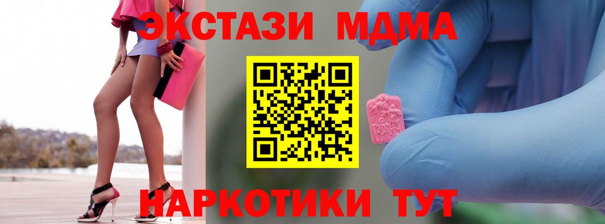 MDMA  Вход с VPN  Полысаево  MDMA кристаллы  МДМА crystal 