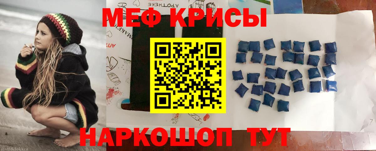 МЯУ-МЯУ 4 MMC  МЯУ-МЯУ  МЯУ-МЯУ  Меф кристаллы  Вход с VPN  Полысаево 