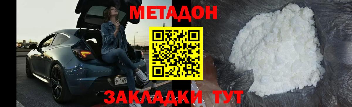 МЕТАДОН мёд  Вход с VPN  Полысаево 
