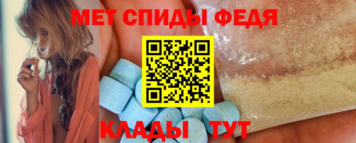 Первитин  МЕТАМФЕТАМИН витя  Полысаево  Вход с VPN  МЕТАМФЕТАМИН витя 