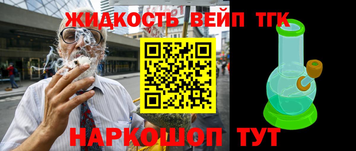 ТГК Wax Полысаево