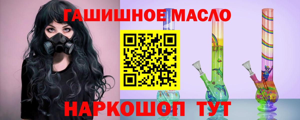 ТГК THC oil  Вход с VPN  Полысаево 